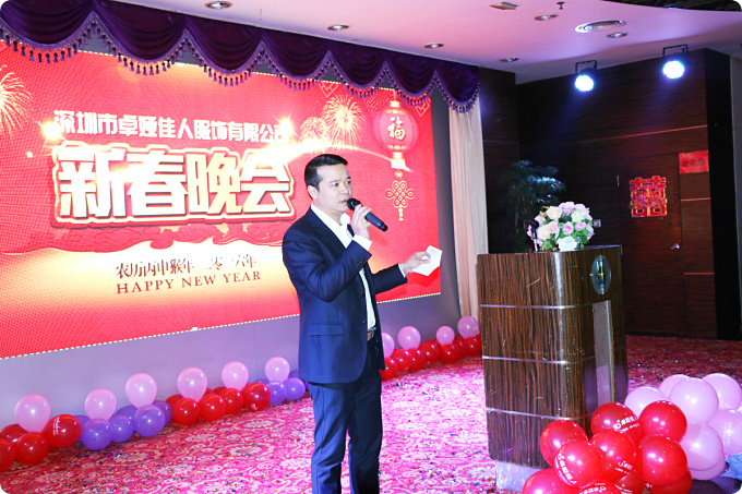 卓娅佳人2016年新春晚宴圆满落幕(图2)