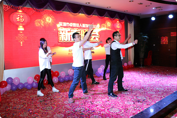 卓娅佳人2016年新春晚宴圆满落幕(图4)